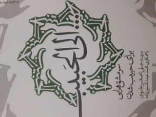 معرفی کتاب...