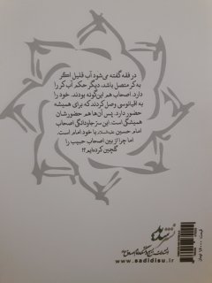 معرفی کتاب...