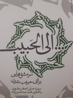 معرفی کتاب...